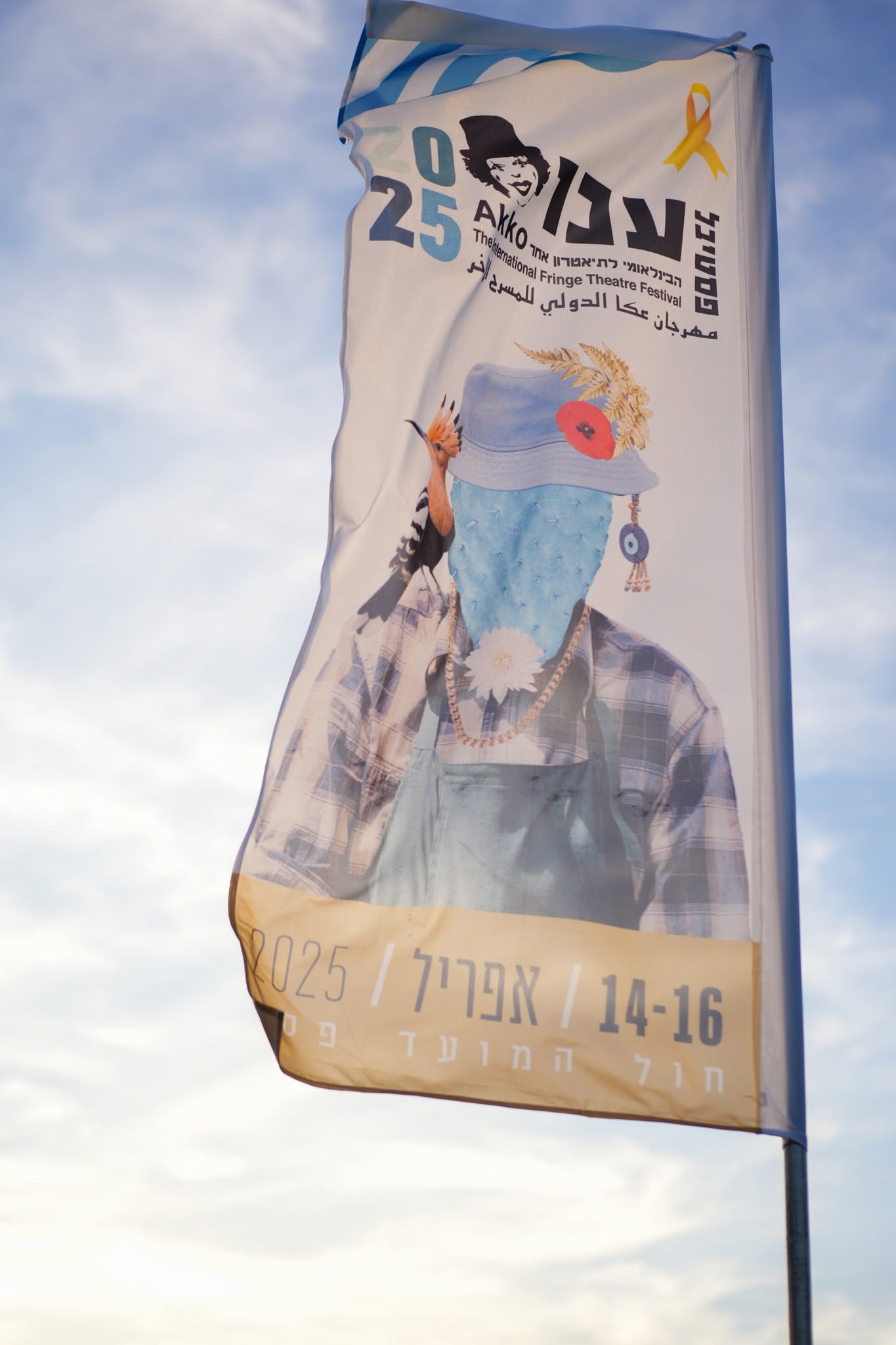 An Acre Festival flag flies against a bright sky.